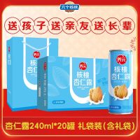 养元 六个核桃 磷脂核桃杏仁露 240ml*20罐