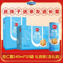 养元 六个核桃 磷脂核桃杏仁露 240ml*20罐
