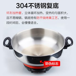 多星电锅店多功能多星电热锅家用电炒锅不锈钢电蒸锅