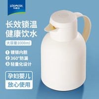 乐唯诗保温壶家用2025热水壶大容量水壶开水瓶宿舍热水瓶暖水壶 如意保温壶【按压款】米白色1L