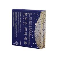 Deepure 帝泊洱 普洱茶珍