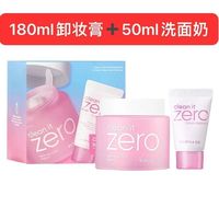 百亿补贴：芭妮兰 卸妆膏套装180ml+50ml洗面奶洁面温和清洁套盒养肤卸妆乳