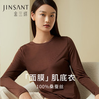 JINSANTA/金三塔 桑蚕丝 女士真丝上衣 咖啡色(小圆领)130g L