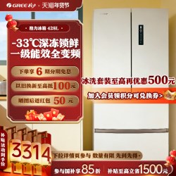 格力 428L一级变频深冻保鲜家用法式风冷嵌入式电冰箱