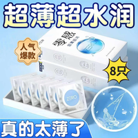 杰士邦零感超薄玻尿酸组合避孕套超凡持久男持久防早泄敏感套6只12 超薄超润【无套水润感】8只*1盒装