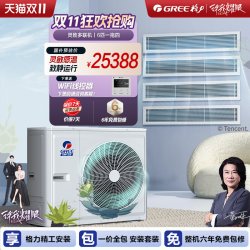 格力 中央空调一拖四多联机6匹灵致GMV-EH6WL/A