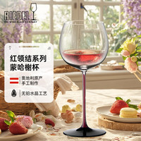RIEDEL 醴铎RIEDEL 奥地利  红领结蒙哈榭杯 高挑红色杯杆典雅高奢匠心手工酒杯