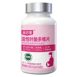 高吉星 天然化燕窝酸活性叶酸多维片30片