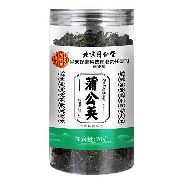 内廷上用 北京同仁堂 蒲公英茶70g
