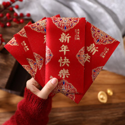 收米 2025过年压岁红包结婚专用新年快乐磨砂过年红包拜年百元千元袋子 新年快乐 6个