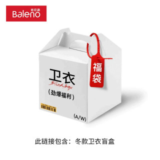 班尼路 冬季加绒加厚保暖卫衣盲盒（2件）