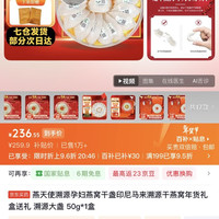 燕天使 溯源燕窝干盏印尼马来溯源干燕窝年货礼盒 50克溯源大盏（赠石蜂糖）