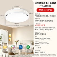 公牛 餐厅无叶风扇灯卧室主卧儿童房2025年新款简约家用饭厅电扇灯