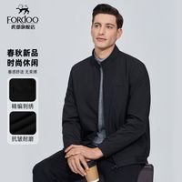 百亿补贴：虎都 男士商务夹克 春秋立领休闲通勤防风抗皱外套