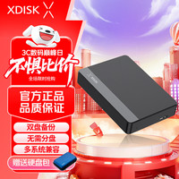 小盘 XDISK移动硬盘1tb手机电脑2t高速硬盘非固态500g外接存储硬盘320g X11磨砂