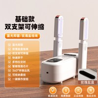 荣事达 烘鞋器干鞋器除臭杀菌神器烤哄鞋子烘干机全自动消毒一体机