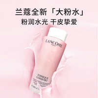 兰蔻 LANCÔME 兰蔻 玫瑰露清滢柔肤粉水爽肤水400毫升干皮真爱补水保湿大粉水