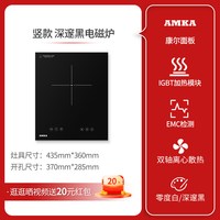AMKA 嵌入式电磁炉内嵌镶嵌单灶家用台式公寓大功率单炉灶竖款小型