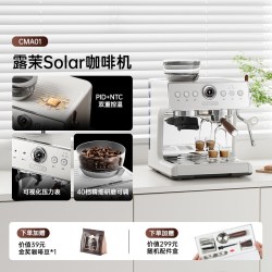 露茉 Solar咖啡机小型家用意式半自动研磨一体强劲蒸汽