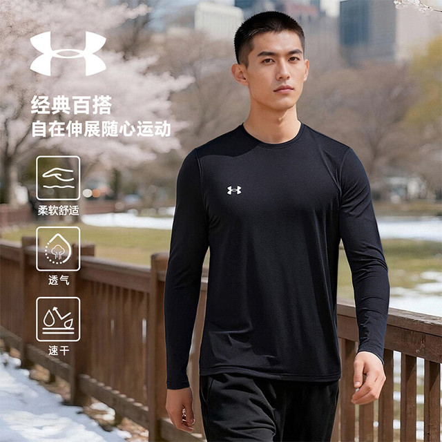安德玛 男款长袖运动t恤户外跑步快干透气训练弹力打底衫 黑色 L