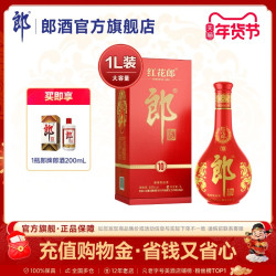 郎酒 红花郎·10 酱香型白酒 53度 1L装 +普郎200ml