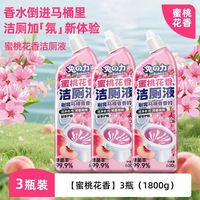 兔力 洁厕灵剂花香洁厕液洗厕所除垢除臭去异味黄渍留香马桶清洁剂600g*3