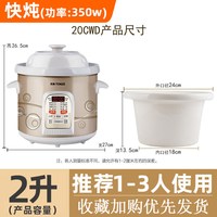 天际 电炖炖锅陶瓷全自动5L升家用3-4人6大容量快炖煮粥宝煲汤神器