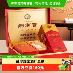 剑南春 水晶剑52度白酒礼盒装 浓香型  含礼品袋