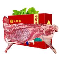 羊家旺宁夏盐滩羊肉 生鲜羊肉现宰整只羊半只乳羔羊羊腿羊排礼盒源头直 10斤整半只(断骨连肉)