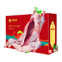 羊家旺宁夏盐滩羊肉 生鲜羊肉现宰整只羊半只乳羔羊羊腿羊排礼盒源头直 滩羊35斤全羊整只(按单现杀)