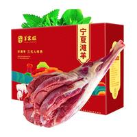 羊家旺宁夏盐滩羊肉 生鲜羊肉现宰整只羊半只乳羔羊羊腿羊排礼盒源头直 精修羔羊后腿5斤
