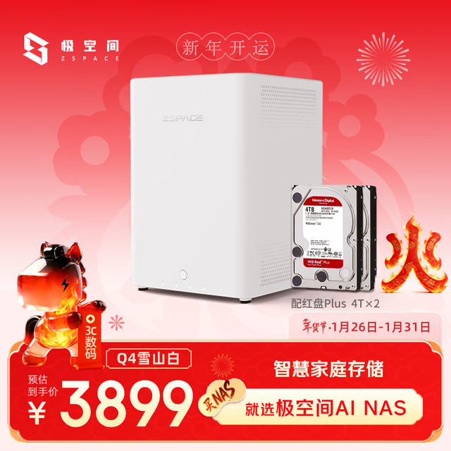 极空间 私有云Q4 8T四盘位NAS (内置2块红盘Plus 4TB硬盘)白色