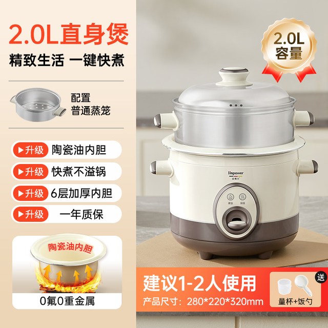 安博尔 电饭锅老式1到2人3到4人2026新款小型蒸煮一体家用电饭煲