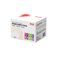 移动端、京东百亿补贴：京选 京东自有品牌 5号彩虹碱性电池20节装 适用于玩具/血压计/遥控器/电子锁/体脂称/鼠标