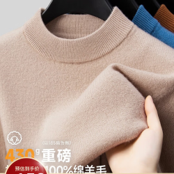 雅鹿 100%绵羊毛澳洲羊毛衫 重磅430G