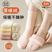 邑棉毛巾袜女士中筒袜冬季【加绒加厚】毛圈袜冬天睡眠袜保暖雪地袜ql