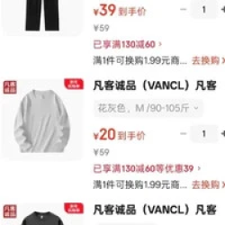 凡客诚品 限时1小时！男士纯棉卫衣*2件休闲裤*1件到手三件