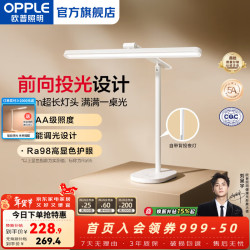 欧普照明 米悦LED家用智控护眼台灯AAAAA级全光谱高显指学习阅读灯读写 米悦PRO
