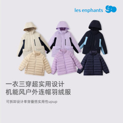 丽婴房 儿童羽绒内胆防风外套 3合1冲锋衣  浅夜藏青（外套+内胆羽绒）