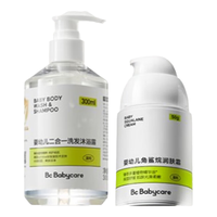 babycare角鲨烷洗沐二合一300ml+角鲨烷面霜50g宝宝儿童秋冬保湿