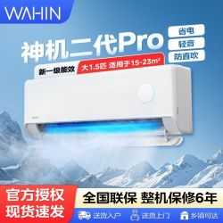 华凌 空调双排35HE1二代Pro一级能效变频冷暖空调