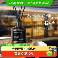 菓凯 日暮系列香薰 香格里拉酒店香氛 盒装 咖啡色 持久留香 祛除异味
