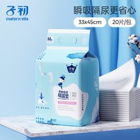 子初隔尿垫婴儿一次性非可水洗大尺寸隔尿床单四季防水透气护理垫 【M码-适合1-6个月的宝宝】20片 33x45cm