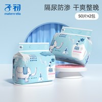 子初隔尿垫婴儿一次性非可水洗大尺寸隔尿床单四季防水透气护理垫 【M码-适合1-6个月的宝宝】100片 33x45cm