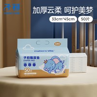 子初隔尿垫婴儿一次性非可水洗大尺寸隔尿床单四季防水透气护理垫 PRO加厚款隔尿垫50片【M码33*45cm】 33x45cm