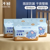 子初隔尿垫婴儿一次性非可水洗大尺寸隔尿床单四季防水透气护理垫 PRO加厚款隔尿垫150片【M码33*45cm】 33x45cm