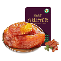关氏栗泉即食烤红薯 办公室休闲零食低脂 软糯香甜 烤蜜薯地瓜80g*3袋