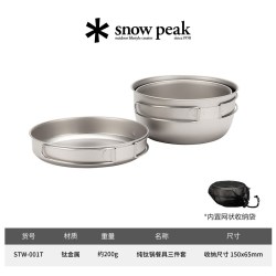 snow peak SnowPeak 雪峰 SCS-008T 个人锅 900ml