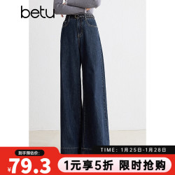 百图 女装牛仔裤 2409T83