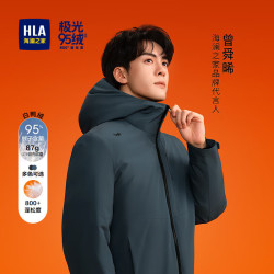 海澜之家 男士羽绒服 曾舜晞同款 极光九五绒外套